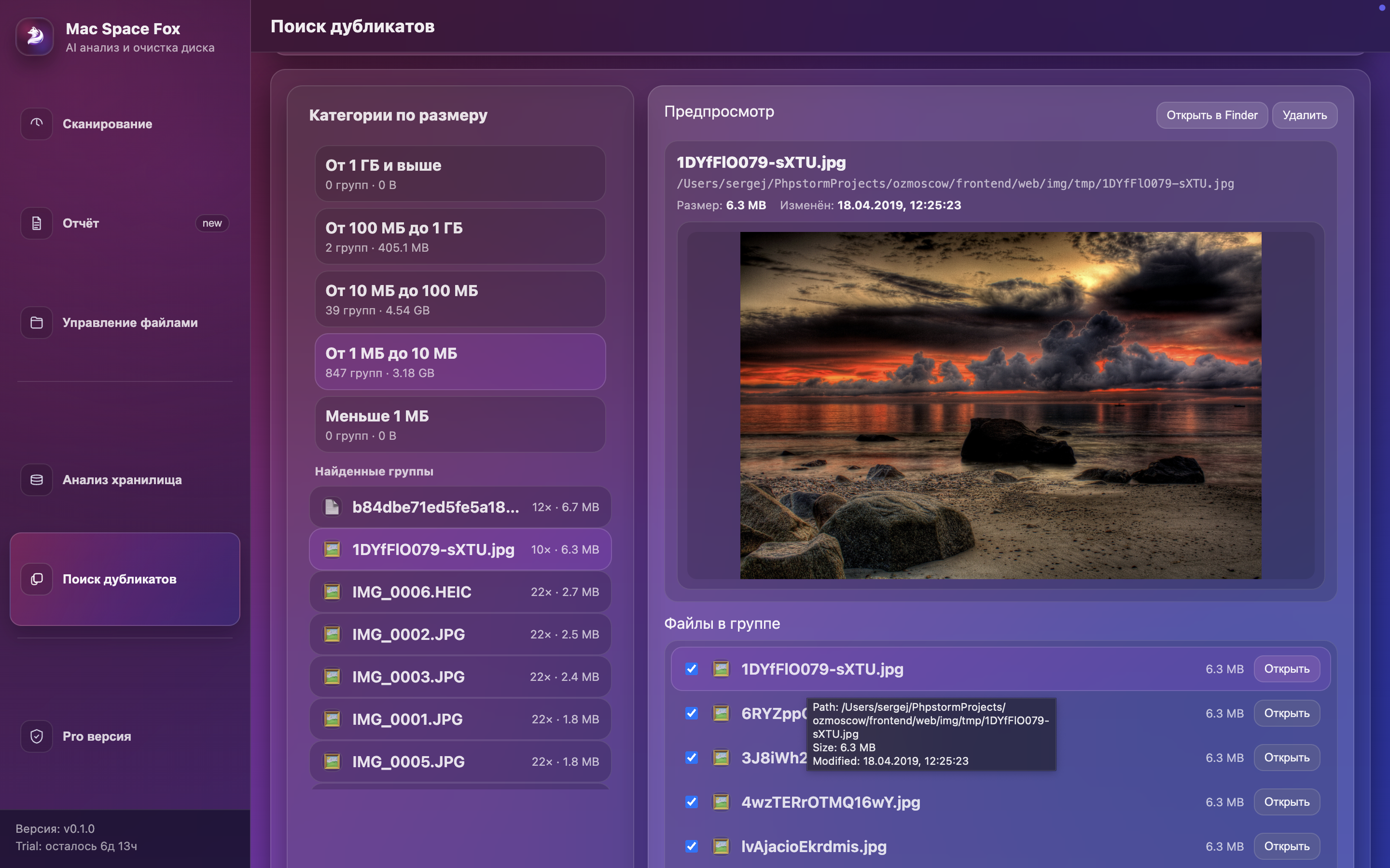 Карта диска